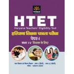 The Arihant book of HTET -2011 Haryana Shikshak Patrata Pariksha Paper-I for (Class I-V) Shikshak ke Liye