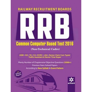 The Arihant book of Railway Recruitment Boards RRB (Non-Technical Cadre) 2016
