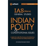 The ARihant book of UPSC IAS Civil Service Examination INDIAN POLITY AND CONSTITUTIONAL ISSUES