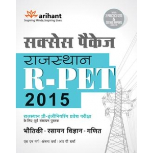 The Arihant book of R-PET 2015 Success Package (Bhotiki| Rasayan Vigyaan| Ganit)