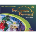 Singhasan Battisi (A Set of 5 Books)